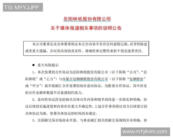 关于近期赛事规则调整的通知及相关事项说明
